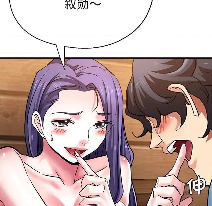 瑜珈初体验 瑜伽初体验-瑜伽初体验 第52话 第8页