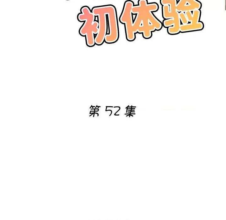 瑜珈初体验 瑜伽初体验-瑜伽初体验 第52话 第16页