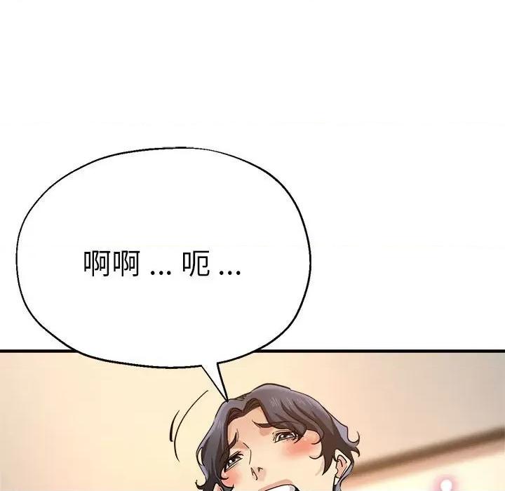 瑜珈初体验 瑜伽初体验-瑜伽初体验 第52话 第23页
