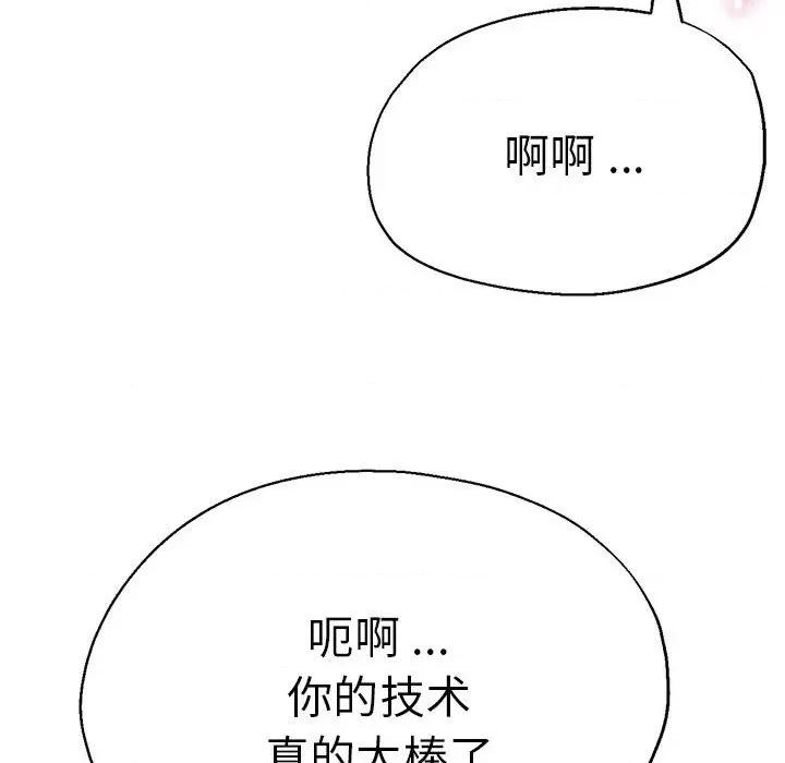 瑜珈初体验 瑜伽初体验-瑜伽初体验 第52话 第28页