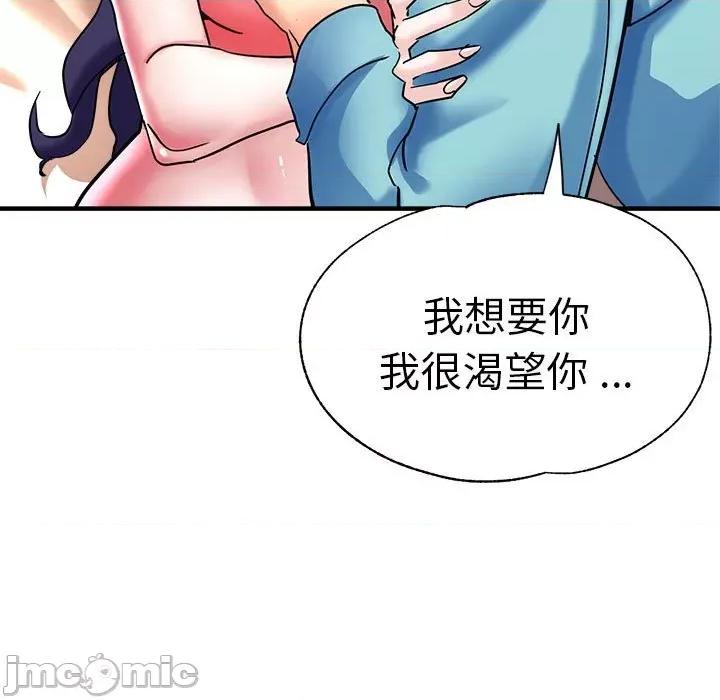 瑜珈初体验 瑜伽初体验-瑜伽初体验 第52话 第35页