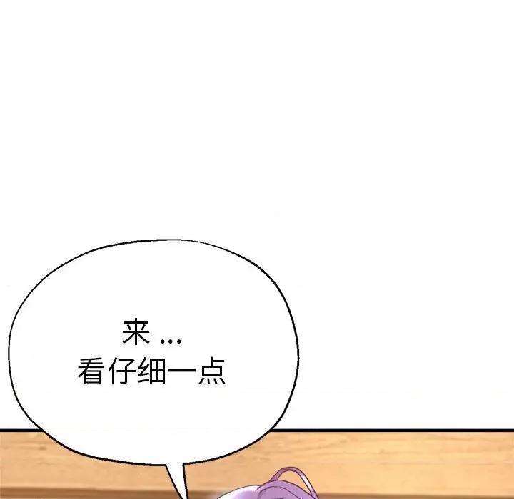 瑜珈初体验 瑜伽初体验-瑜伽初体验 第52话 第41页