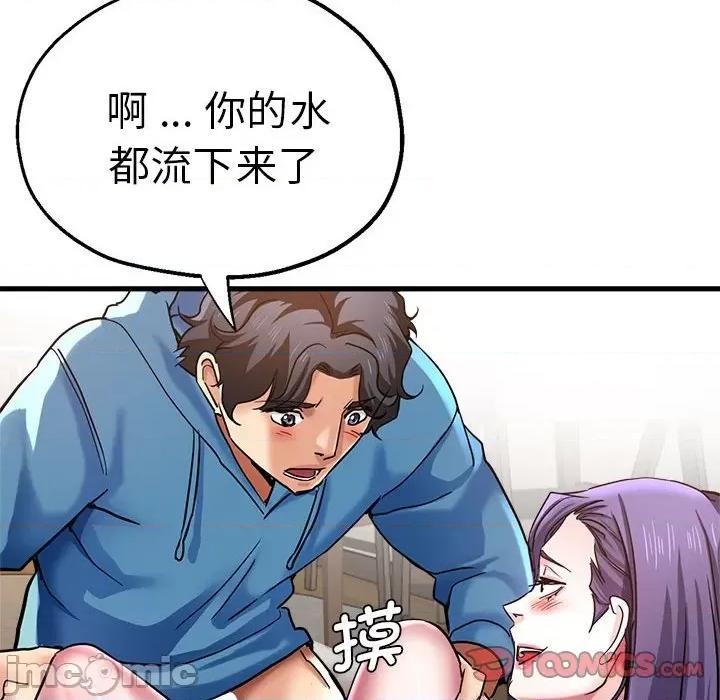 瑜珈初体验 瑜伽初体验-瑜伽初体验 第52话 第45页