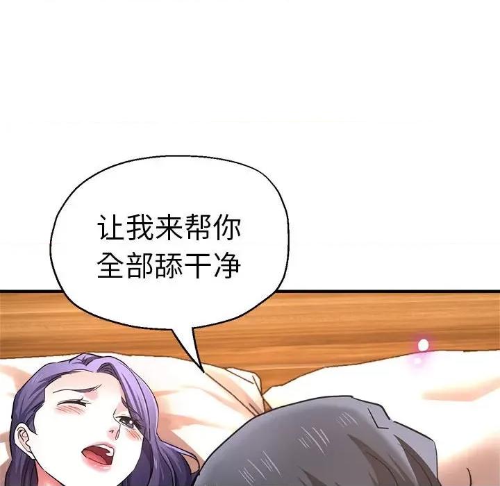 瑜珈初体验 瑜伽初体验-瑜伽初体验 第52话 第47页