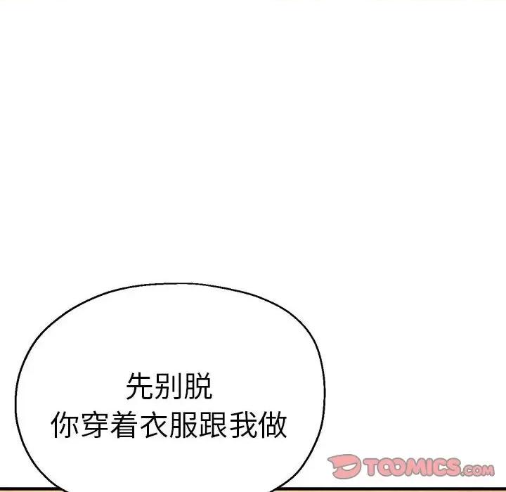 瑜珈初体验 瑜伽初体验-瑜伽初体验 第52话 第51页