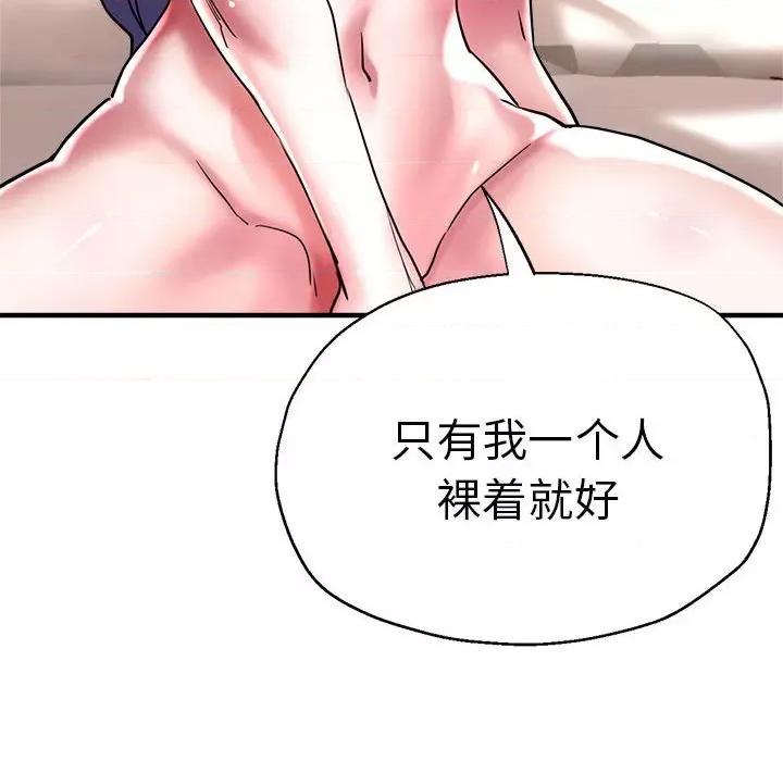 瑜珈初体验 瑜伽初体验-瑜伽初体验 第52话 第53页
