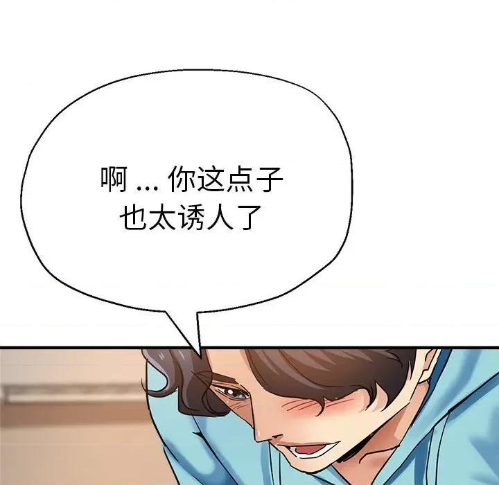 瑜珈初体验 瑜伽初体验-瑜伽初体验 第52话 第54页