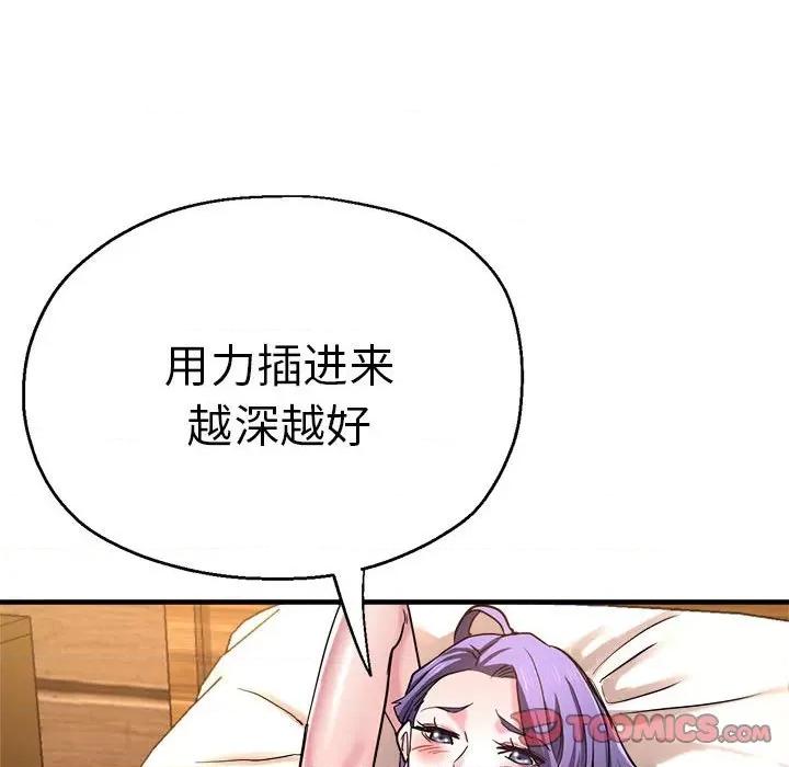 瑜珈初体验 瑜伽初体验-瑜伽初体验 第52话 第57页