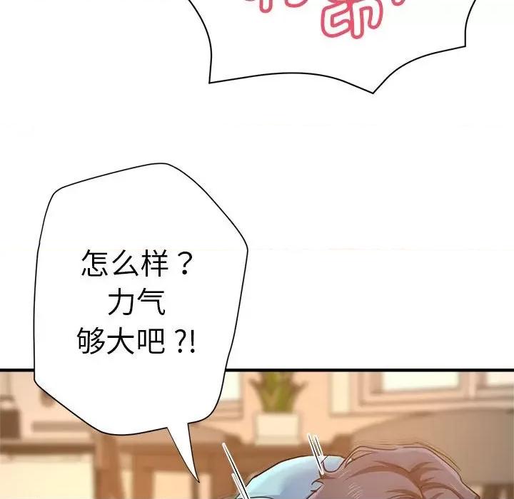 瑜珈初体验 瑜伽初体验-瑜伽初体验 第52话 第61页