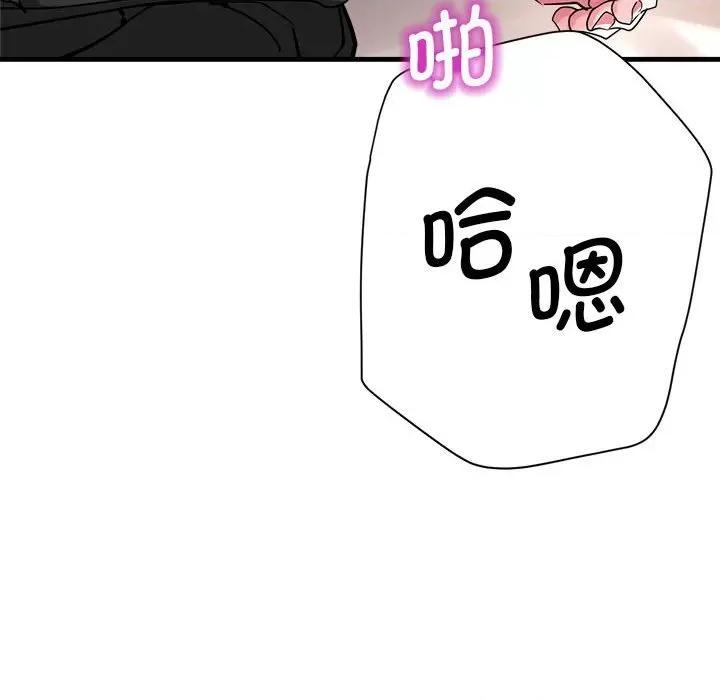 瑜珈初体验 瑜伽初体验-瑜伽初体验 第52话 第68页