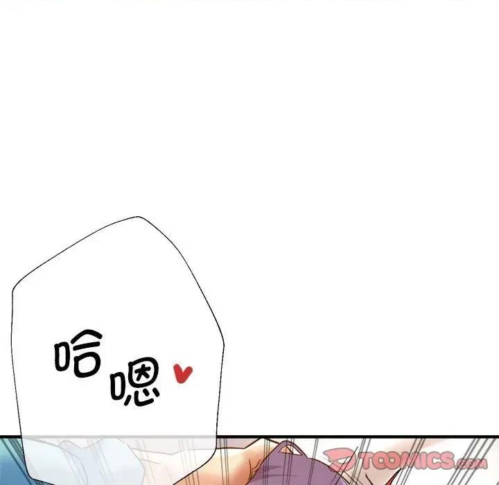 瑜珈初体验 瑜伽初体验-瑜伽初体验 第52话 第69页