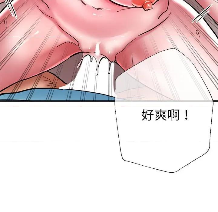 瑜珈初体验 瑜伽初体验-瑜伽初体验 第52话 第71页