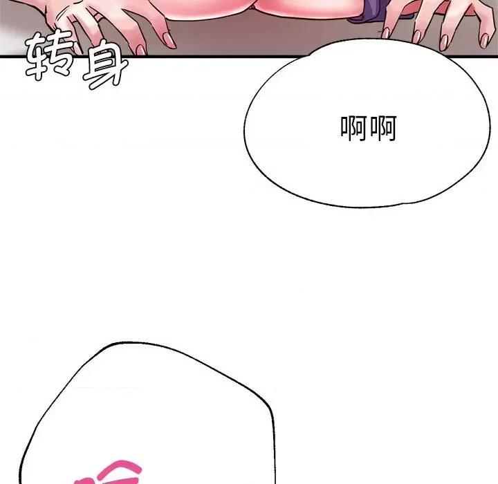 瑜珈初体验 瑜伽初体验-瑜伽初体验 第52话 第74页