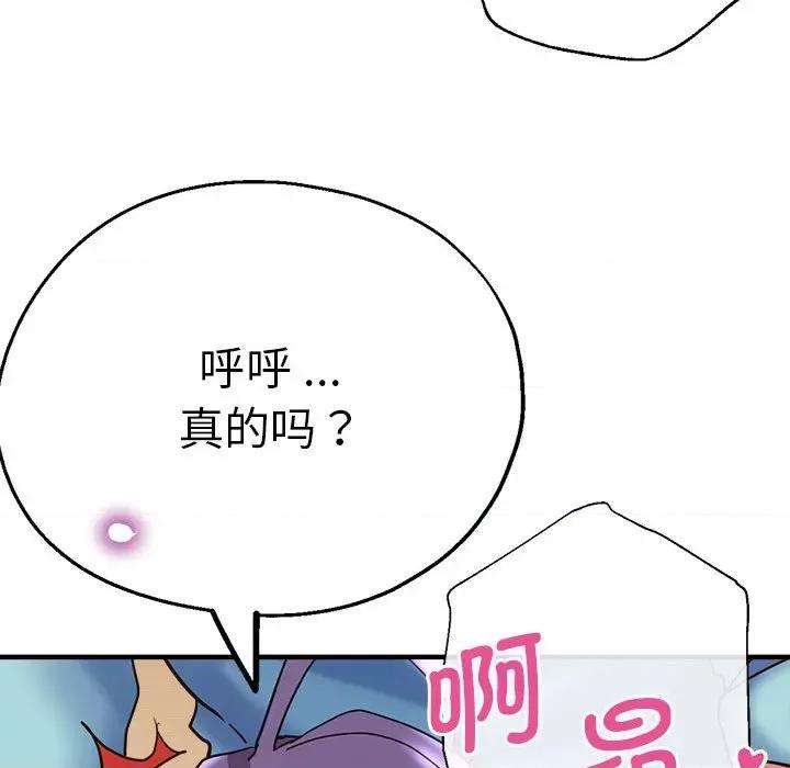 瑜珈初体验 瑜伽初体验-瑜伽初体验 第52话 第79页