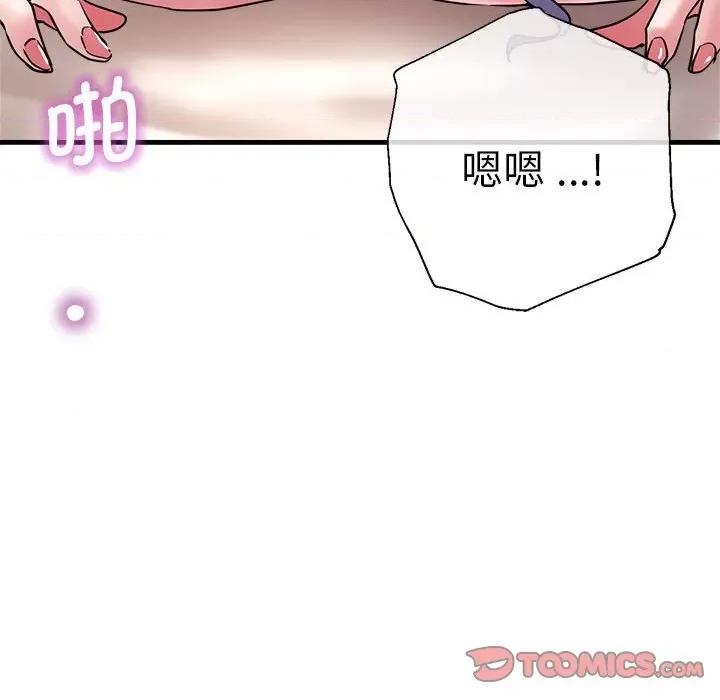 瑜珈初体验 瑜伽初体验-瑜伽初体验 第52话 第81页