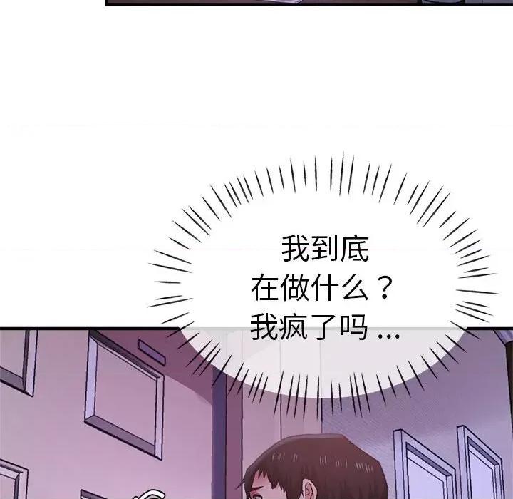瑜珈初体验 瑜伽初体验-瑜伽初体验 第52话 第84页