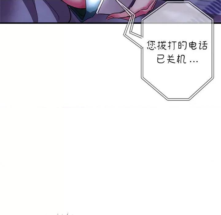 瑜珈初体验 瑜伽初体验-瑜伽初体验 第52话 第88页
