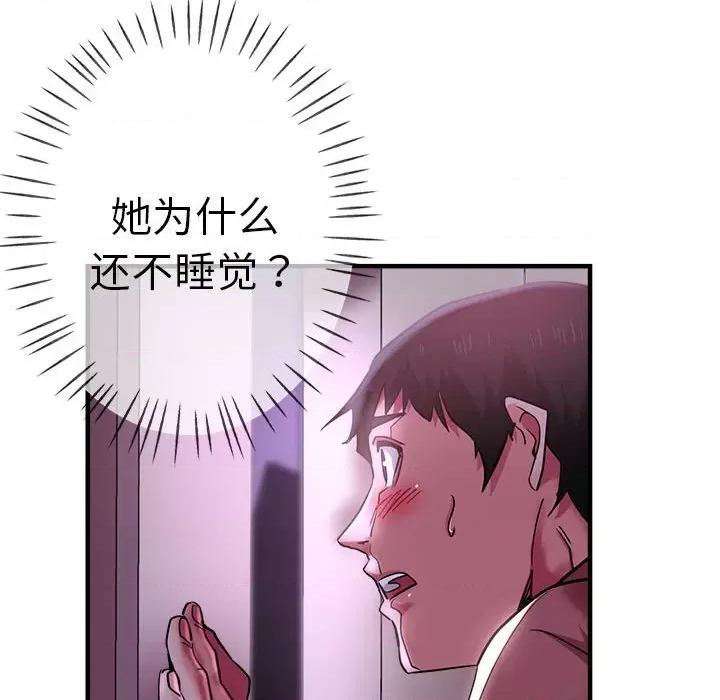 瑜珈初体验 瑜伽初体验-瑜伽初体验 第52话 第89页