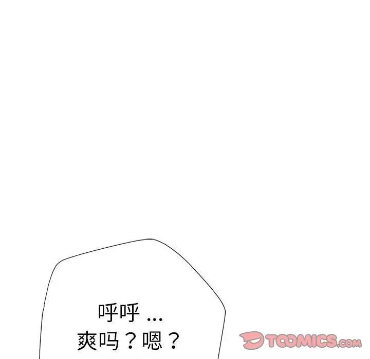 瑜珈初体验 瑜伽初体验-瑜伽初体验 第52话 第93页