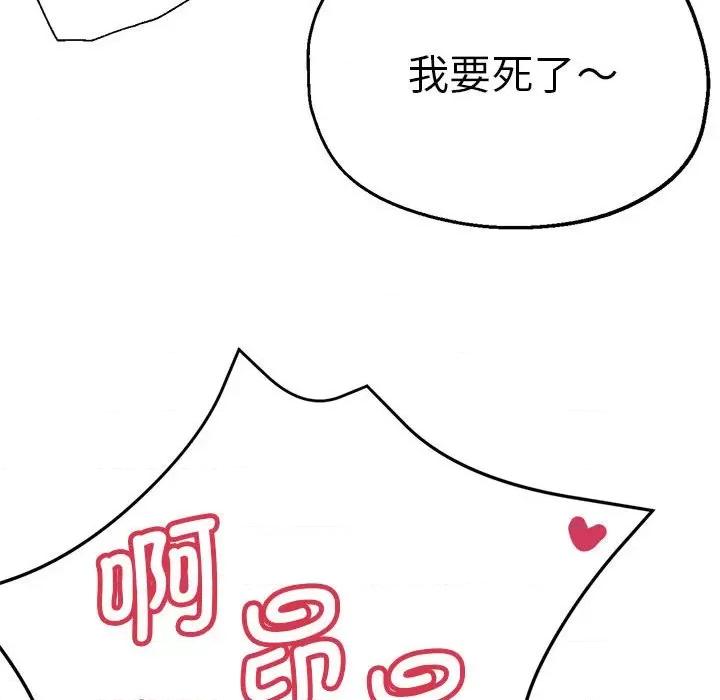 瑜珈初体验 瑜伽初体验-瑜伽初体验 第52话 第101页