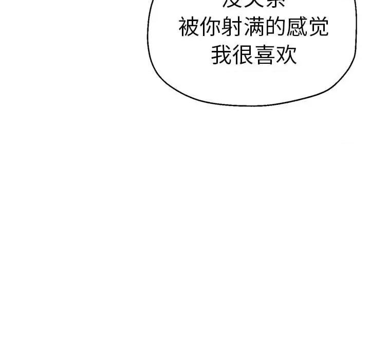瑜珈初体验 瑜伽初体验-瑜伽初体验 第52话 第106页