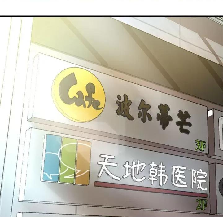 瑜珈初体验 瑜伽初体验-瑜伽初体验 第52话 第112页