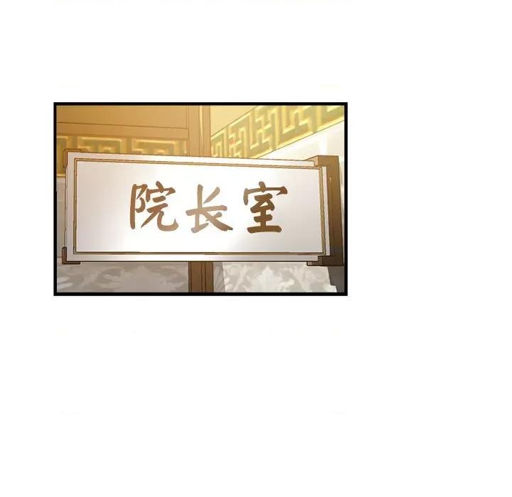 瑜珈初体验 瑜伽初体验-瑜伽初体验 第52话 第116页
