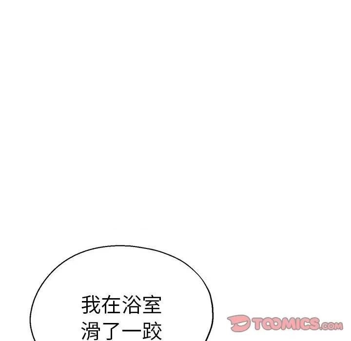 瑜珈初体验 瑜伽初体验-瑜伽初体验 第52话 第117页