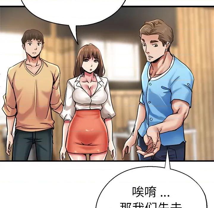 瑜珈初体验 瑜伽初体验-瑜伽初体验 第52话 第118页