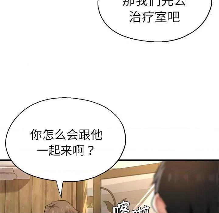 瑜珈初体验 瑜伽初体验-瑜伽初体验 第52话 第119页