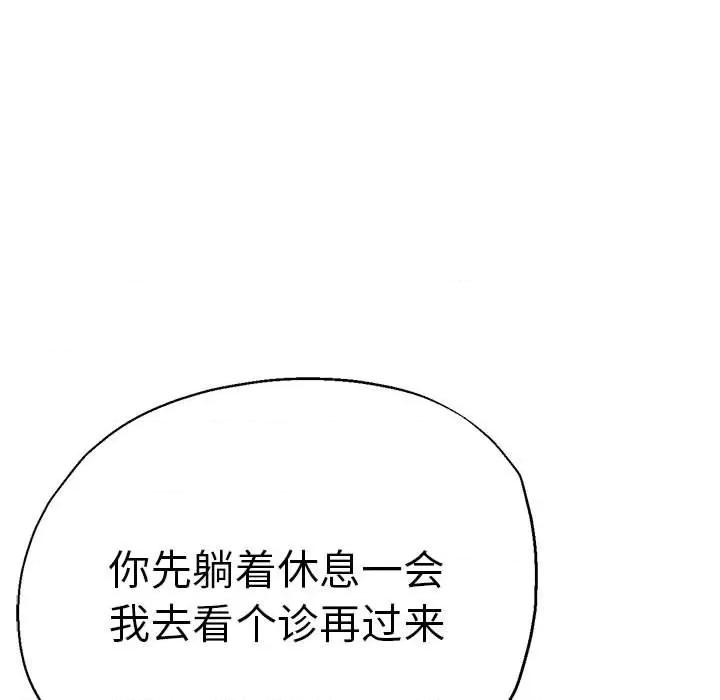 瑜珈初体验 瑜伽初体验-瑜伽初体验 第52话 第124页