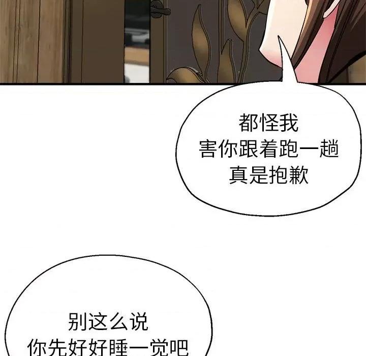 瑜珈初体验 瑜伽初体验-瑜伽初体验 第52话 第128页