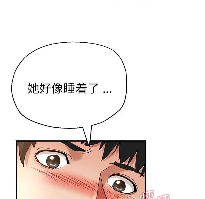 瑜珈初体验 瑜伽初体验-瑜伽初体验 第52话 第144页