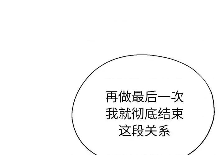 瑜珈初体验 瑜伽初体验-瑜伽初体验 第53话 第4页