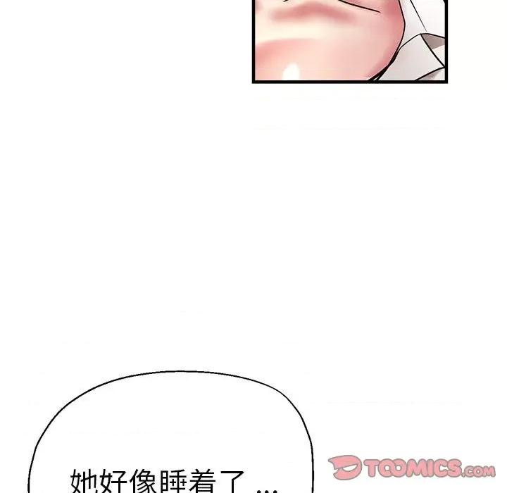 瑜珈初体验 瑜伽初体验-瑜伽初体验 第53话 第9页