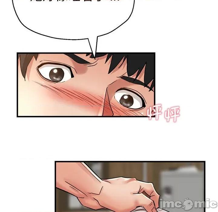 瑜珈初体验 瑜伽初体验-瑜伽初体验 第53话 第10页