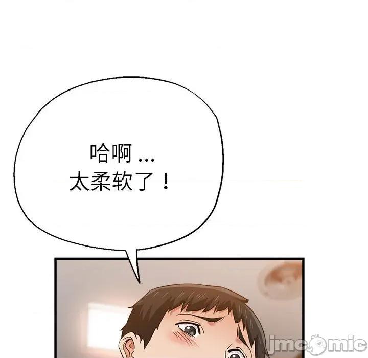 瑜珈初体验 瑜伽初体验-瑜伽初体验 第53话 第20页