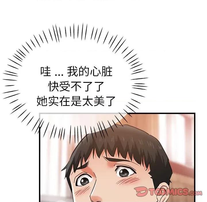 瑜珈初体验 瑜伽初体验-瑜伽初体验 第53话 第33页