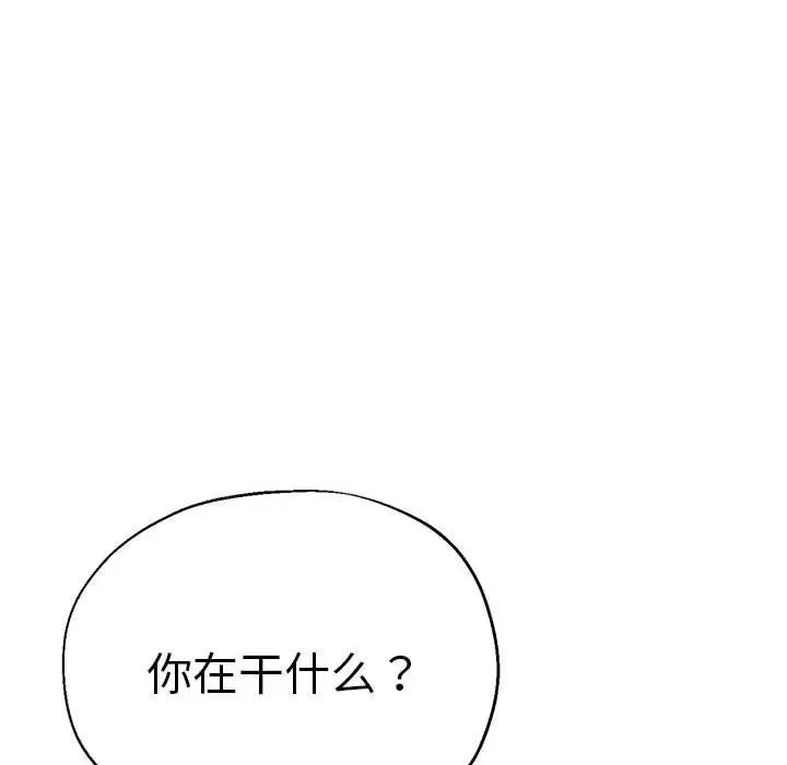 瑜珈初体验 瑜伽初体验-瑜伽初体验 第53话 第42页