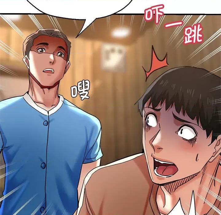 瑜珈初体验 瑜伽初体验-瑜伽初体验 第53话 第43页