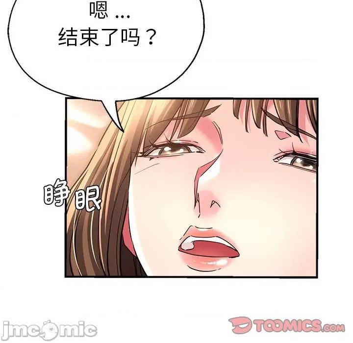 瑜珈初体验 瑜伽初体验-瑜伽初体验 第53话 第45页