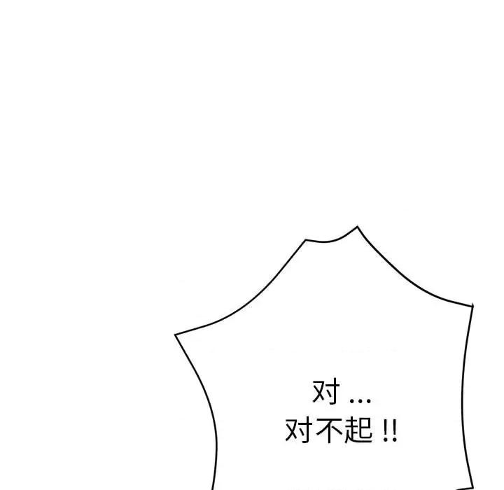 瑜珈初体验 瑜伽初体验-瑜伽初体验 第53话 第46页