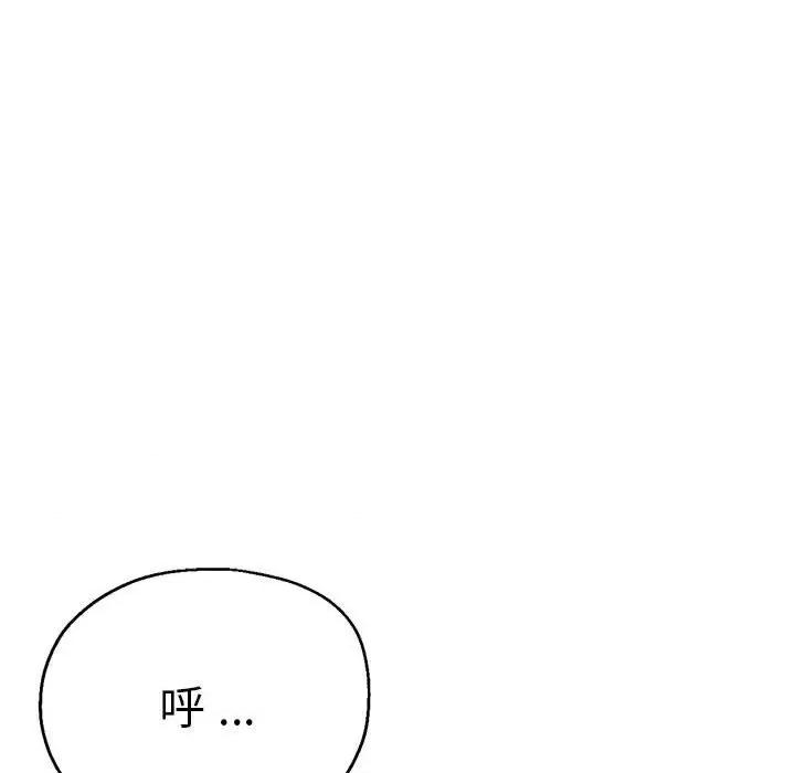 瑜珈初体验 瑜伽初体验-瑜伽初体验 第53话 第49页