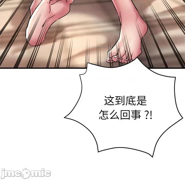 瑜珈初体验 瑜伽初体验-瑜伽初体验 第53话 第55页