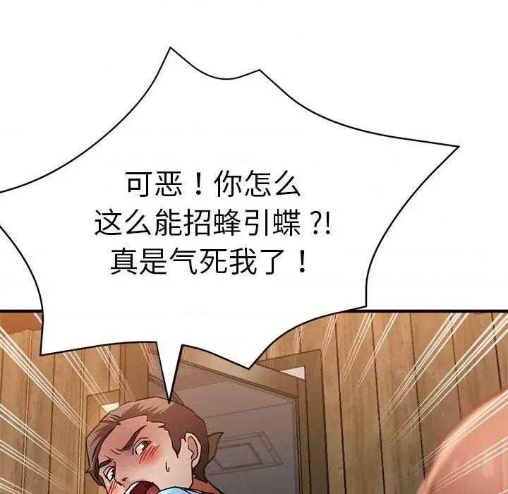 瑜珈初体验 瑜伽初体验-瑜伽初体验 第53话 第56页