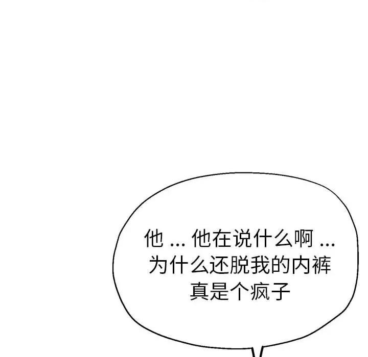 瑜珈初体验 瑜伽初体验-瑜伽初体验 第53话 第58页