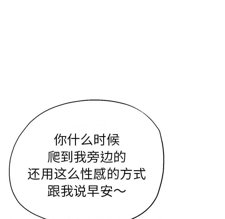 瑜珈初体验 瑜伽初体验-瑜伽初体验 第53话 第67页