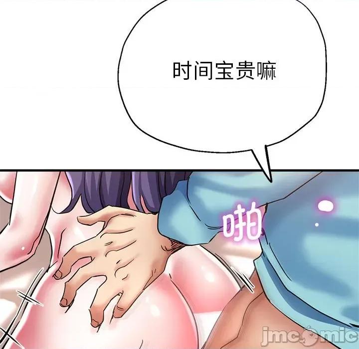 瑜珈初体验 瑜伽初体验-瑜伽初体验 第53话 第70页
