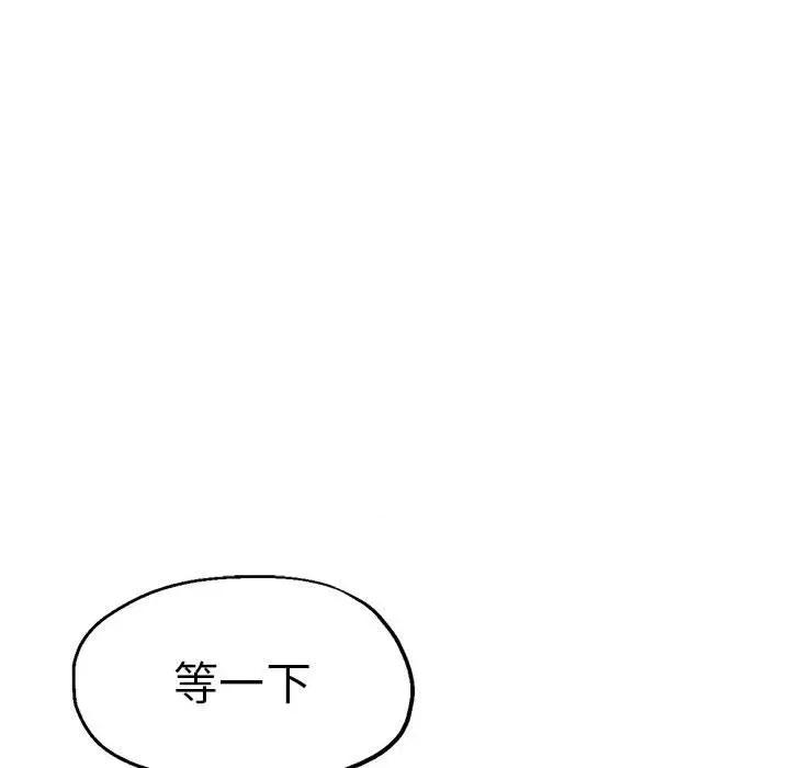 瑜珈初体验 瑜伽初体验-瑜伽初体验 第53话 第72页