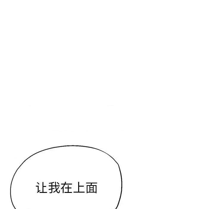 瑜珈初体验 瑜伽初体验-瑜伽初体验 第53话 第74页
